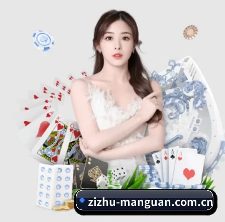 zizhu-manguan.com.cn APP | manguantiyu