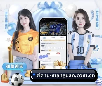 实时比分与赛程查询 - manguantiyu